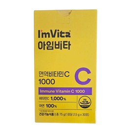 Chong Kun Dang Health I’m Vita Immune Vitamin C 1000 2.5g x 30 packets 1 unit / 종근당건강 아임비타 면역비타민C 1000 2.5g x 30포 1개
