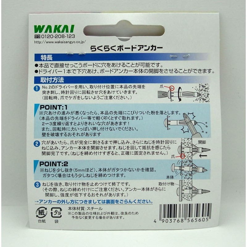 Wakai Sangyo WAKAI Board Anchors for Gypsum Board 8 RBA412D