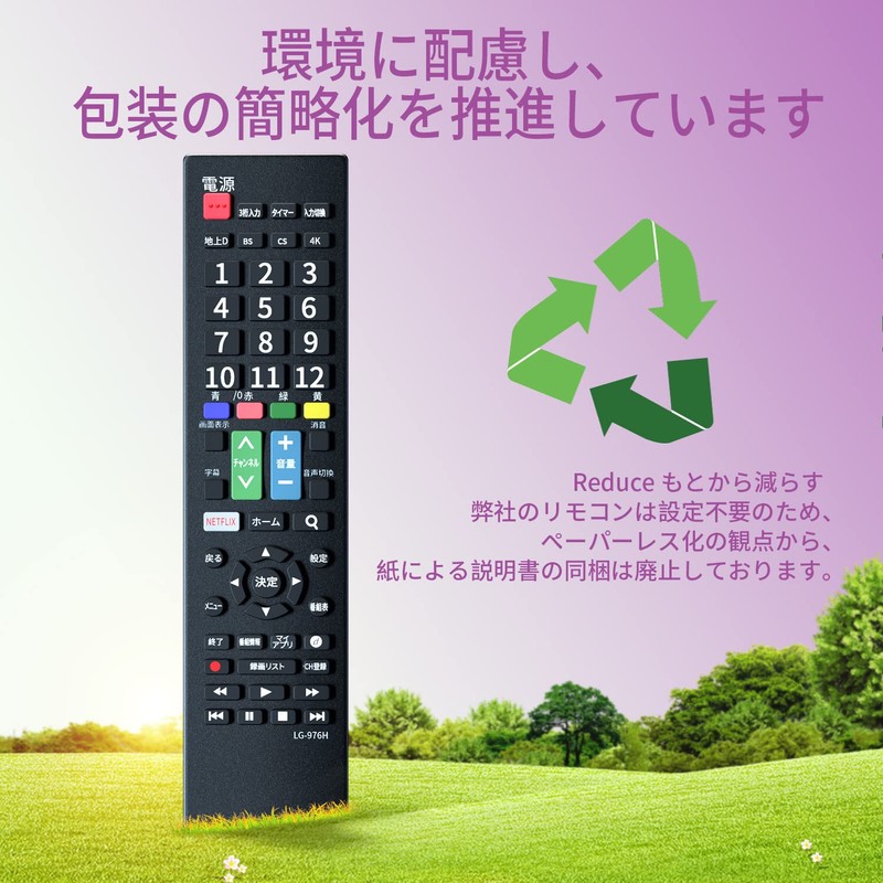 LG TV Remote Control [Seted] Compatible with LG Models LCD