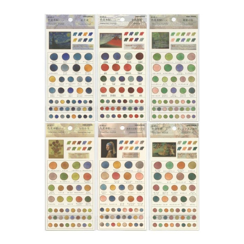 PM 204169 Painting Color Sample, Sticker [Water Lilies]