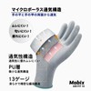 Mobix Backless Gloves, 10 Pairs, PU Coating, Lightweight, 0.9 oz