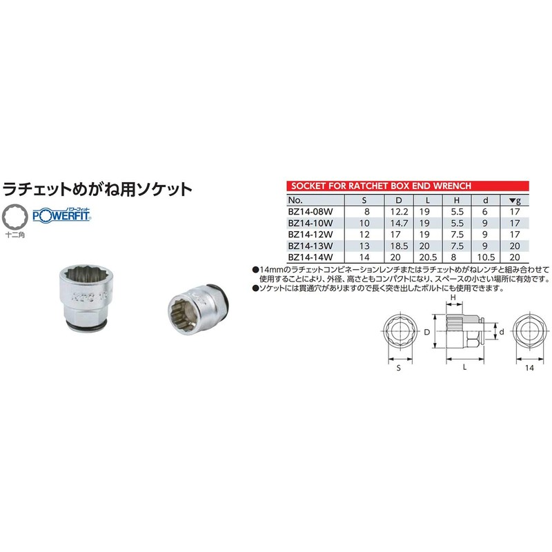 KTC (ke-te-si-) Ratchet Glasses Socket 8 mm bz1408 W
