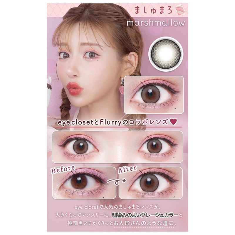 フルーリー マンスリー【1箱3枚入】PWR：-00.00／COLOR：ましゅまろ