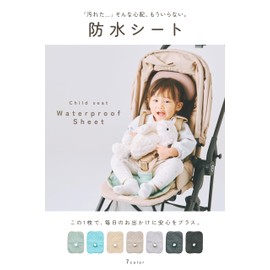 Plunmoln Waterproof Sheet, Child Seat, Stroller, Towel Fabric, Protective Mat (Light Blue)