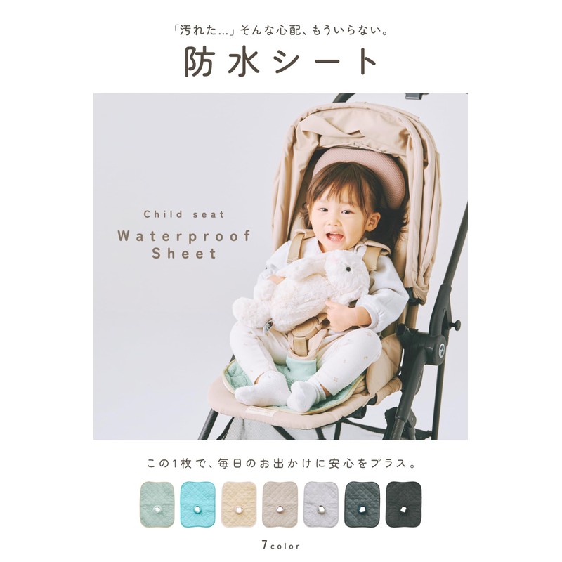 Plunmoln Waterproof Sheet, Child Seat, Stroller, Towel Fabric, Protective Mat