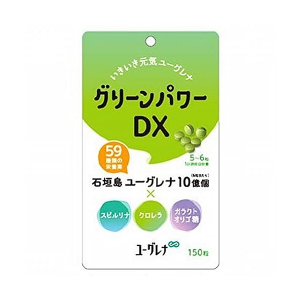 くらしリズム ユーグレナ グリーンパワーDX (150粒) 石垣産ユーグレナ スピルリナ クロレラ