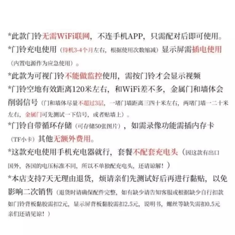 A. M8 현관 무선 인터폰 비디오폰 아파트 인터폰교체 주택 스마트