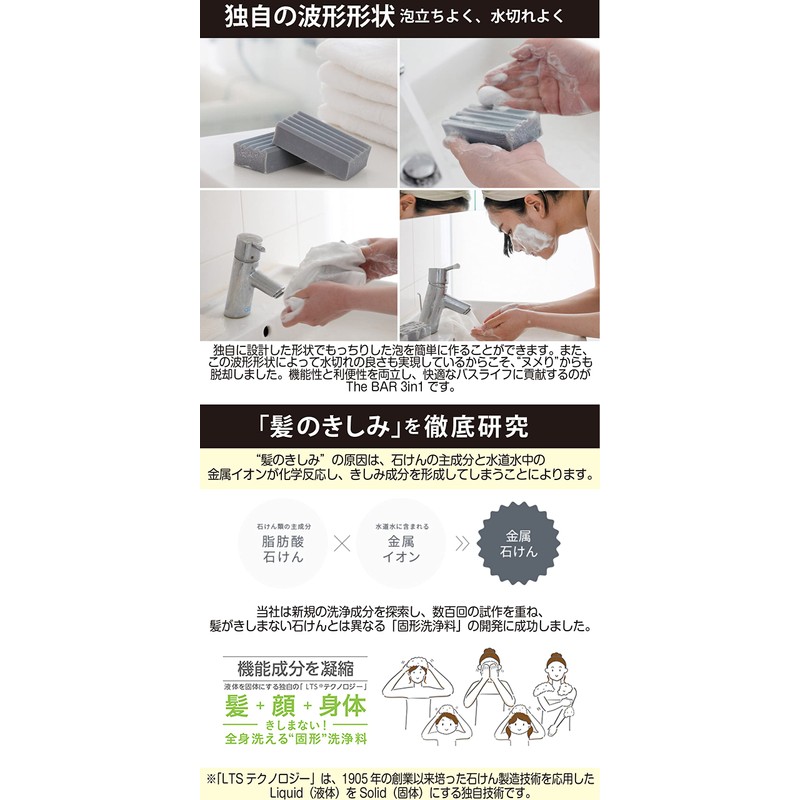 TheBAR 3 in 1 Solid Wash Soap Solid Shampoo, For