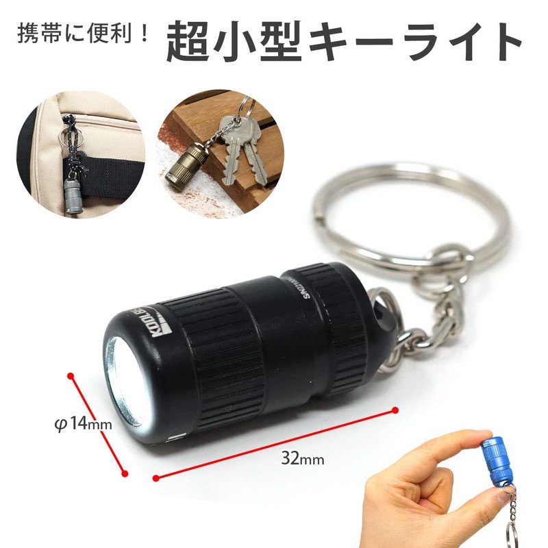 KOOLBEAM KB-41 Mini LED Key Light, Flashlight, Mini Light, Key