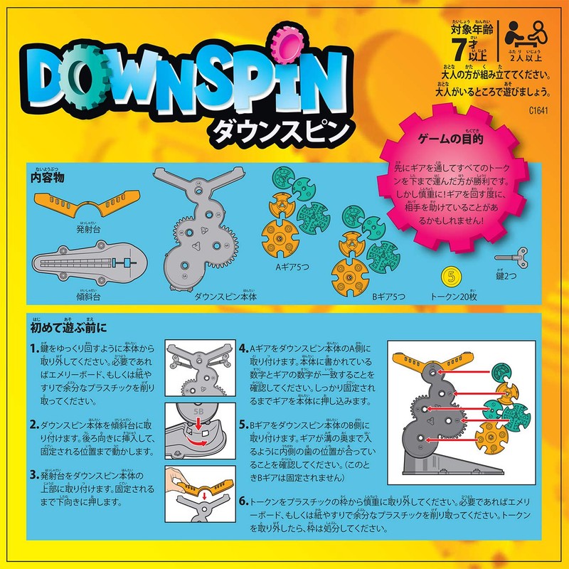 Hasbro C1641 Down Spin, Genuine Product
