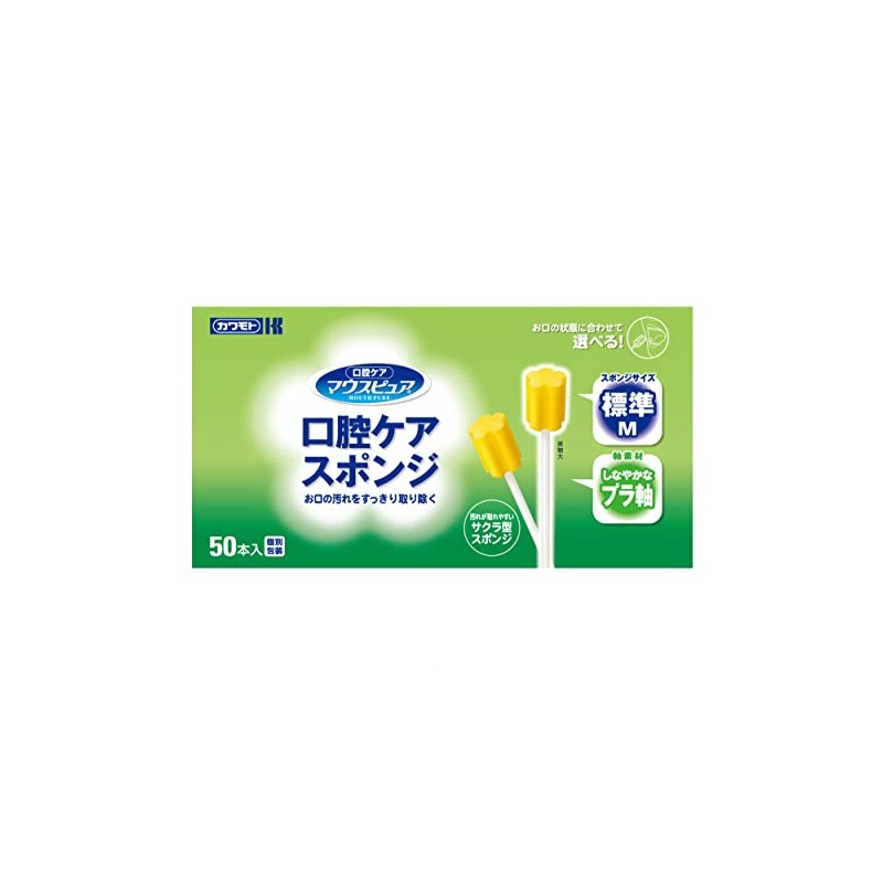 カワモト マウスピュア 口腔ケアスポンジ プラ軸 Mサイズ 50本入