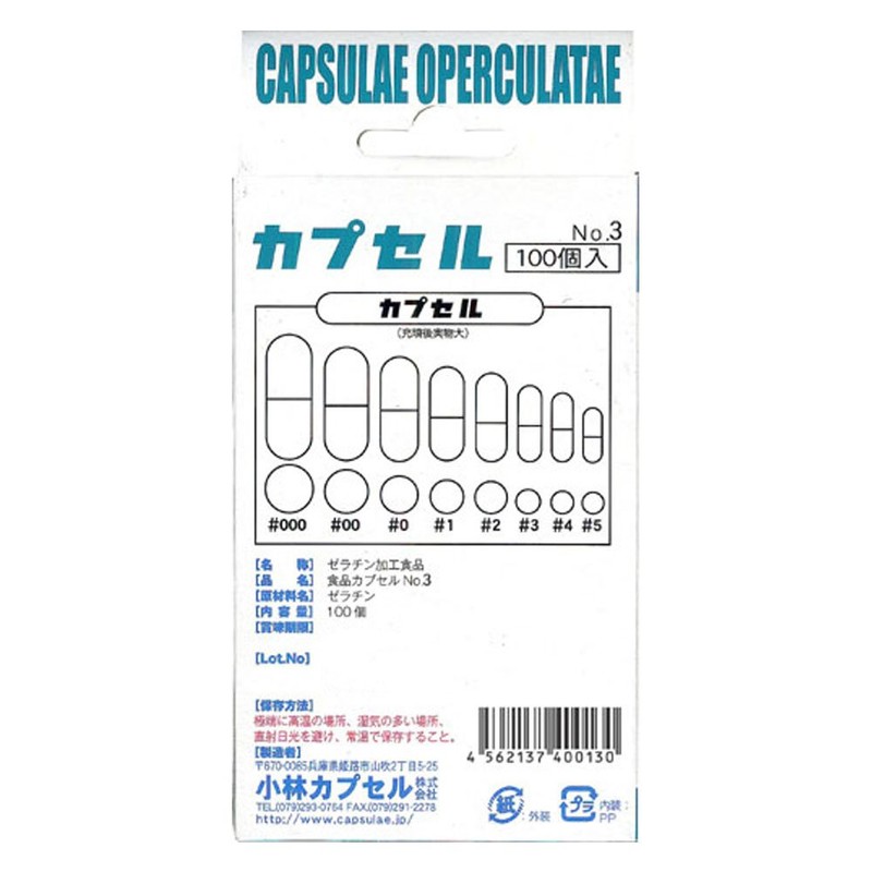 Food Capsule #3 100 Pieces