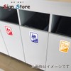 Garbage Separation Stickers: Choose from 6 types of separating stickers
