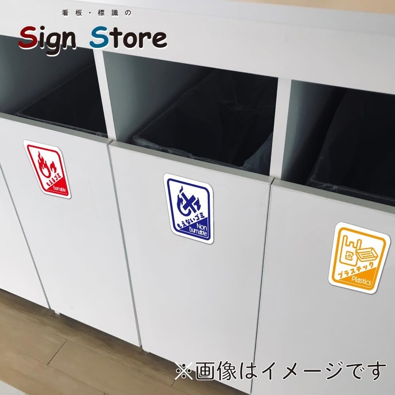 Garbage Separation Stickers: Choose from 6 types of separating stickers