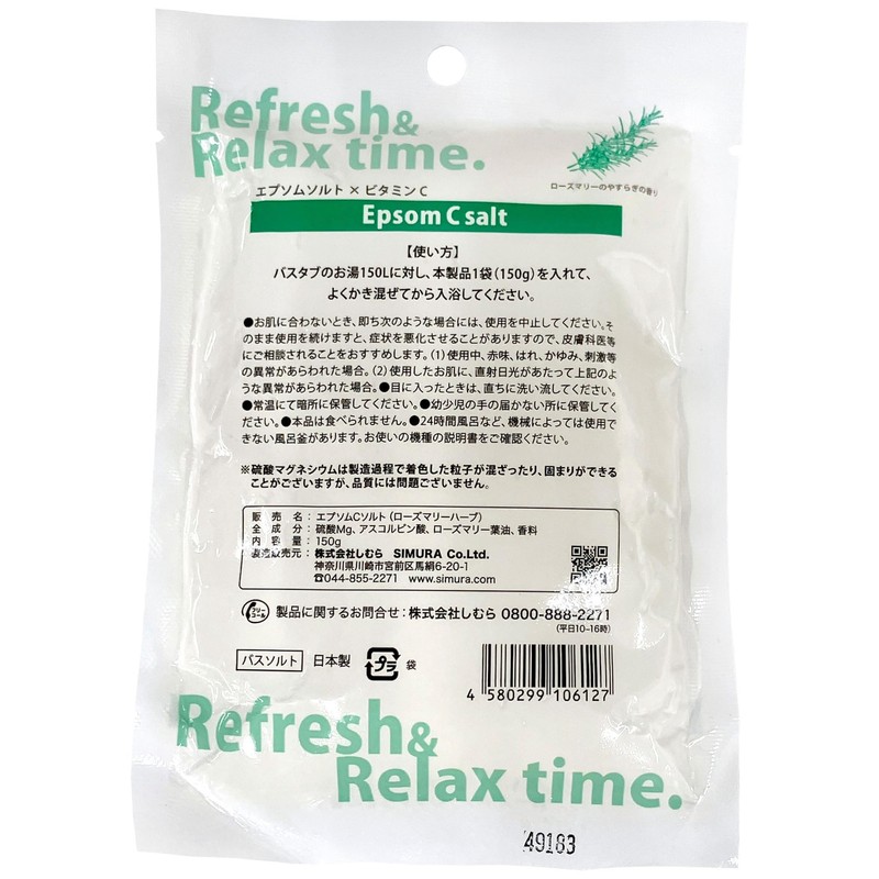 Epsom C Salt Rosemary Herb, 1 Serve, 5.3 oz (150