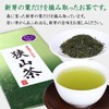 Nodayama Tea, Deep Steamed Tea, Japanese Tea, Green Tea, Sencha,