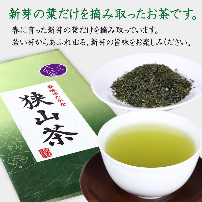 Nodayama Tea, Deep Steamed Tea, Japanese Tea, Green Tea, Sencha,