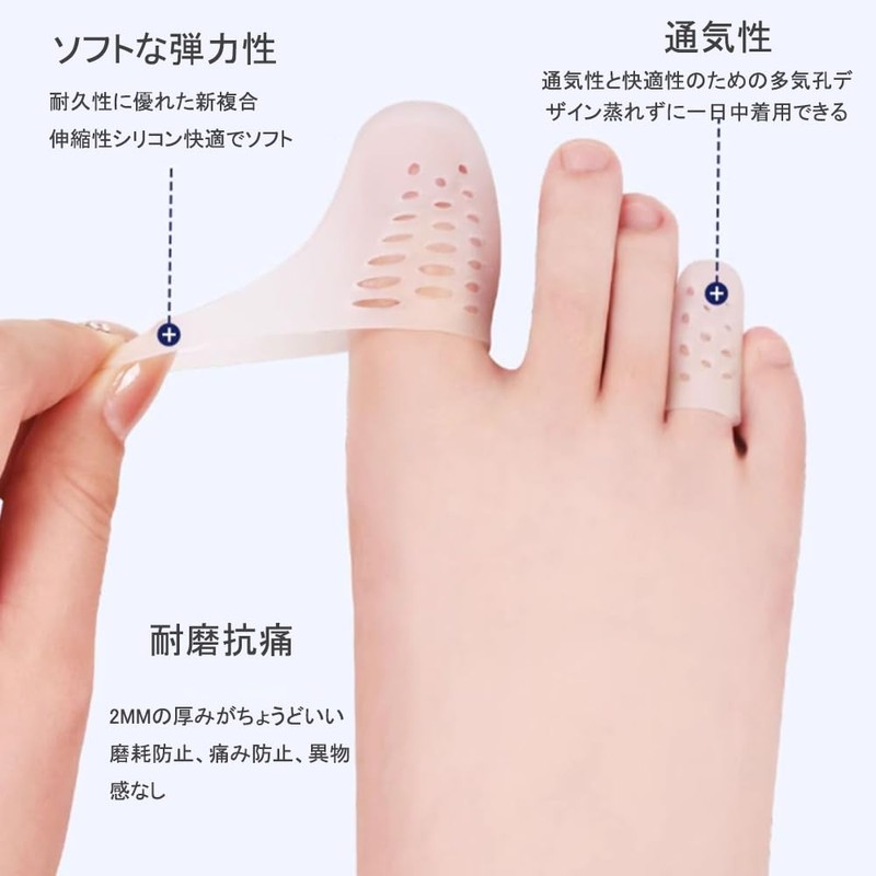 YFFSFDC Toe Cap Toe Protector Toe Sack Toe Protection Cap