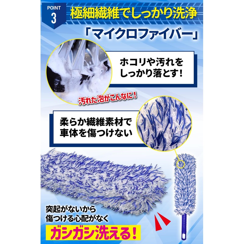 (Microfiber Material Won't Scratch / Bubbles Won't Splatter) Wheel Brush,