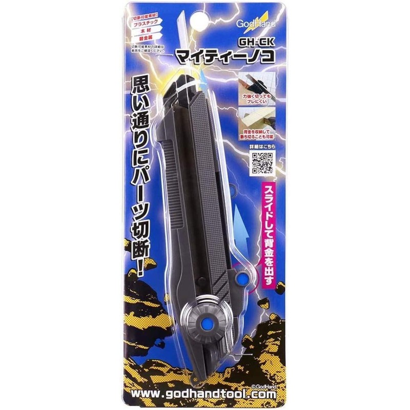 GodHand Mighty Saw Gray GH-CK Hobby Tool