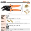 IWISS SN-48BE Simultaneous Crimping Pliers, Ratcheting Type, Open Barrel, Faston