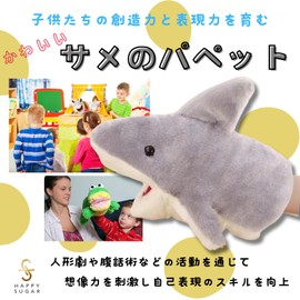 HAPPY SUGAR Shark Puppet Doll Hand Puppet Plush Toy Shark Toy Mouth Moving Ventriloquist Puppet Children Pet