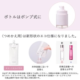 Athenia (New) Prima Moist Lotion Refill [Refill / 140mL/Approx. 2-3 Months] Lotion (Moisturizing/Smooth) Pre-aging Care