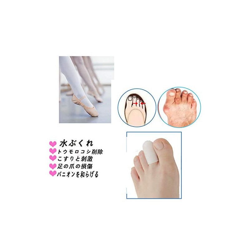 14 Pairs Toe Toenail Protective Cap Toe Cushion Bunion Support