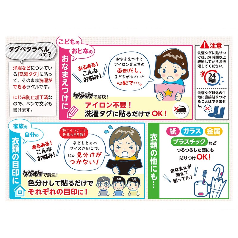 KAWAGUCHI Tag Peta Clothing Labels, Different Shapes, Pack of 20