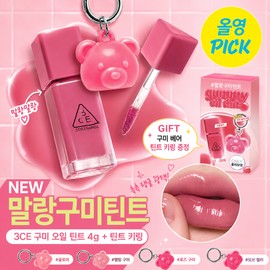 3CE Olive Young 3CE Gumi Oil Tint 4g + Soft Gumi Tint Keyring / 올리브영 3CE 구미 오일 틴트 4g+말랑 구미 틴트 키링