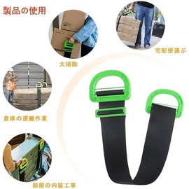 2 Piece Carrying Belt, Luggage Carrying Belt, Large Cardboard, Furniture Appliances, Moving, Work, Large Cleaning, Adjustable Size