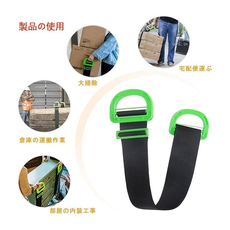 2 Piece Carrying Belt, Luggage Carrying Belt, Large Cardboard, Furniture