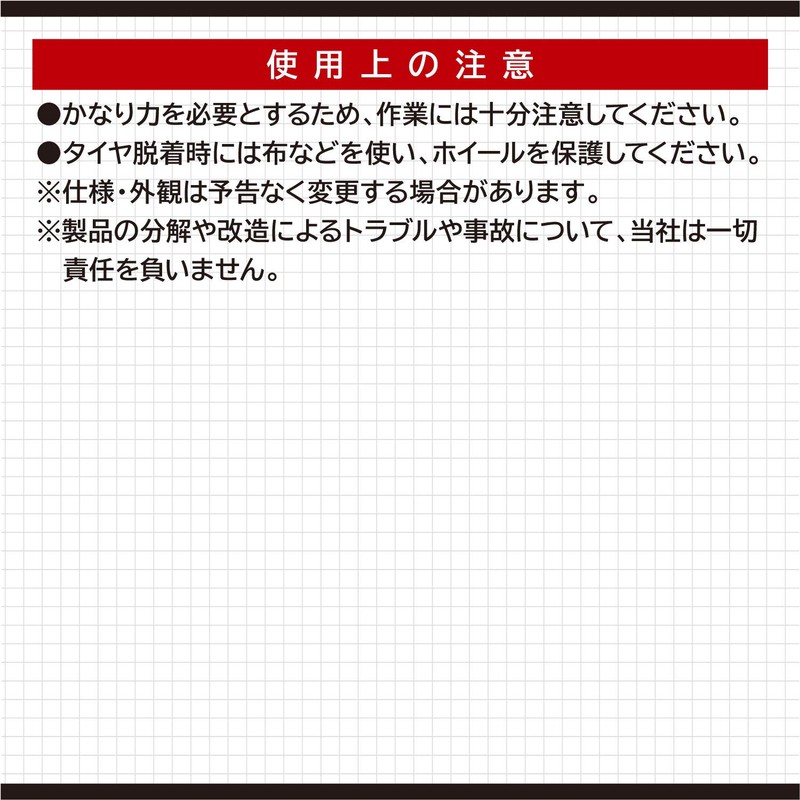 Amon Tire Lever (Tire Removal Tool) M Size Total Length