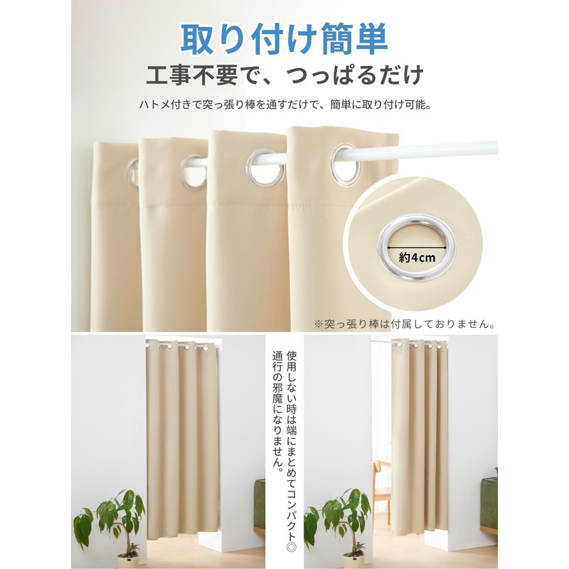 Kumori Room Divider Curtain, 99.99% Light Insulation, Thermal Insulated Noren,