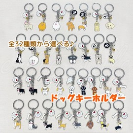 [emilystyle] Dog Key Chain with Bell with Bone Charm Bone Key Ring Charm Going Out Key Accessory Dog Dog Bag Emily Style (Papillon with Bone Charm), Papillon with Bone Charm