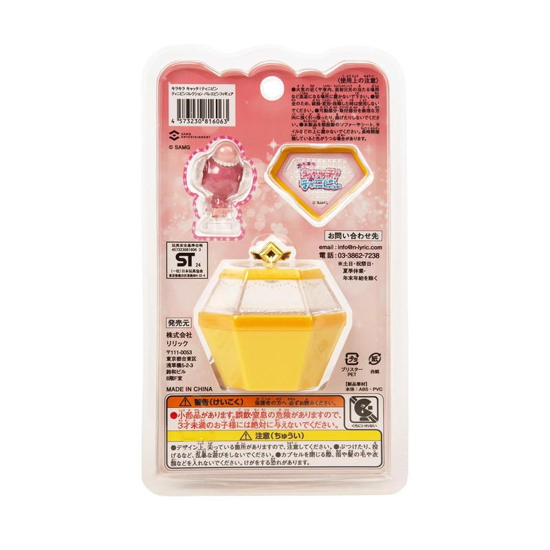 Lyric Glitter Catch! Tinipin Collection Ballet Pin, For Ages 3