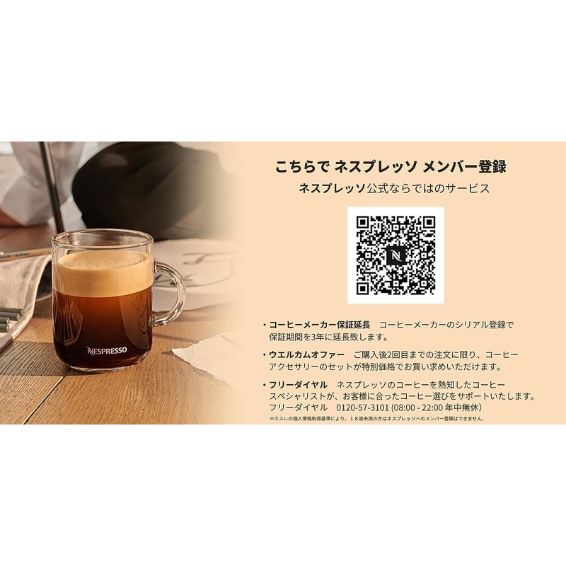 Nespresso Volute Decafe RO-E05K22 Original Exclusive Capsules (50 Cups)
