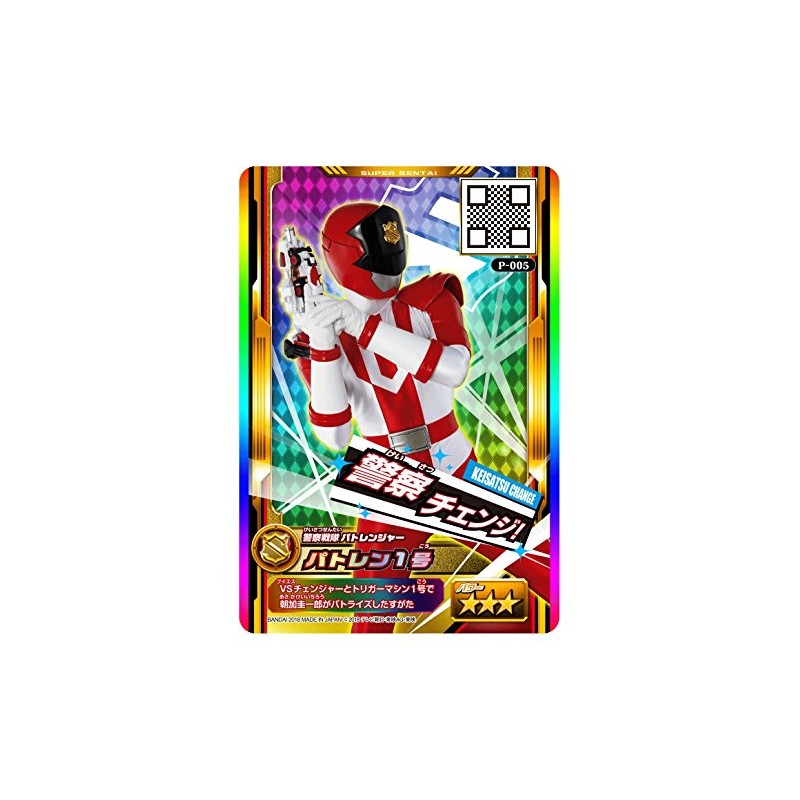 Super Sentai Datacarddass Kaito Sentai Lupinranger VS Keisatsu Sentai Patranger
