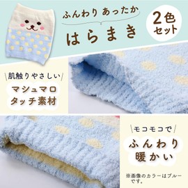 GJTr Belly Wrap, Body Warmer, Thermal, Cold Protection, Set of 2, For Children, Blue, Green