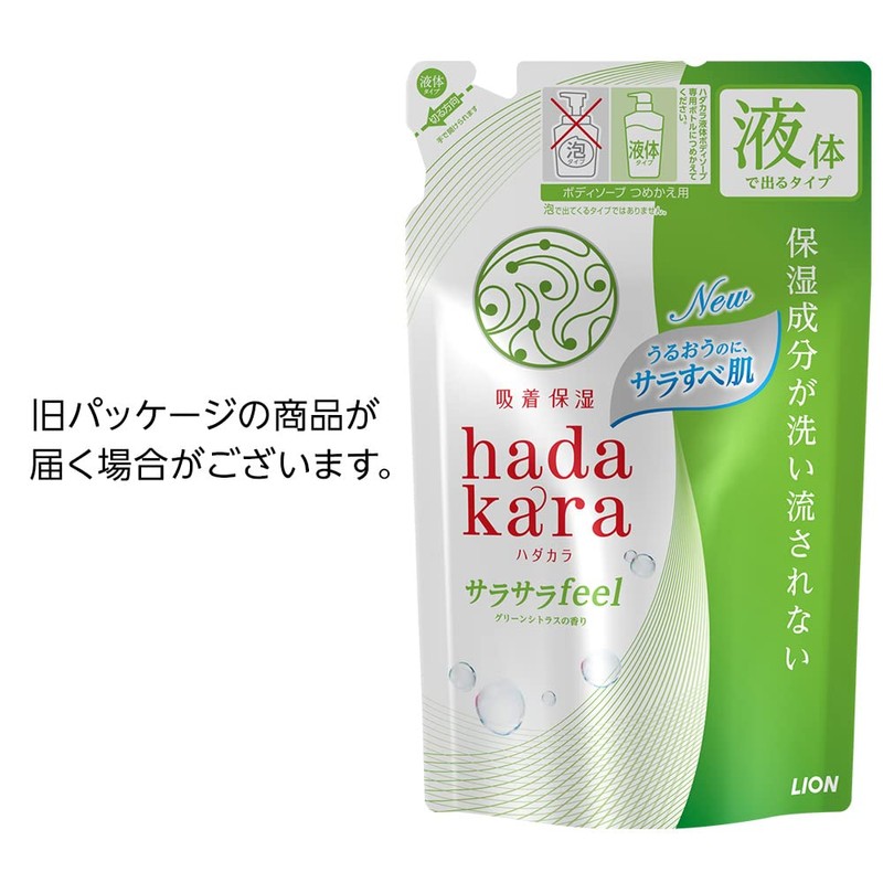 hadakara body soap liquid green citrus scent refill 340ml smooth