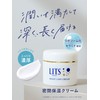 Litt's Moist Lipo Cream, 1.8 oz (50 g), Sealed Moisturizer,