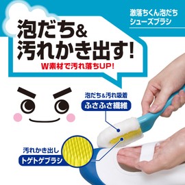 激落ちくん W素材の 泡立ち シューズブラシ W-476