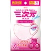 3D Mask Color Series Small/S Size 7 Pieces Baby Pink
