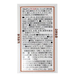 Maruman Liver Activity (180 Seeds) [Set of 2]