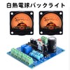 2 Pcs VU Meter Warm Backlight Recording Audio Level Amplifier