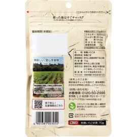 Katagi Organic Roasted Black Sesame, 2.47 oz (70 g) x 5 Packs
