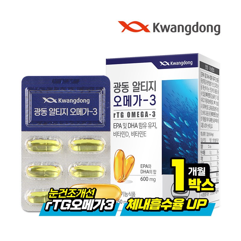 Guangdong Altige Omega 3 Vitamin E 30 capsules 3 boxes