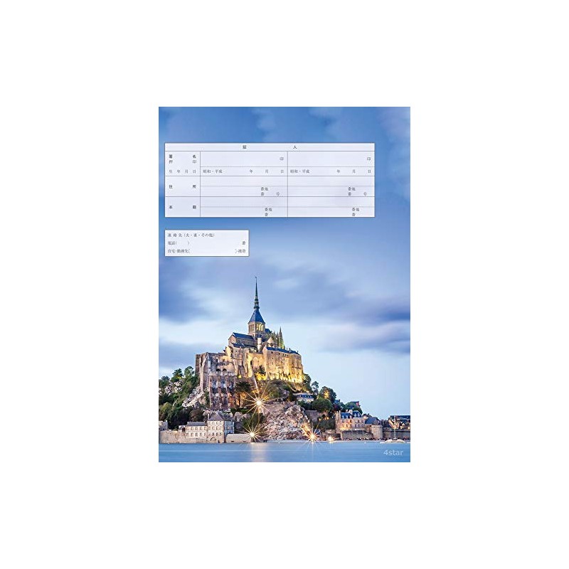 Mont Saint-Michel Original Marriage Registration That Can Be Submitted to