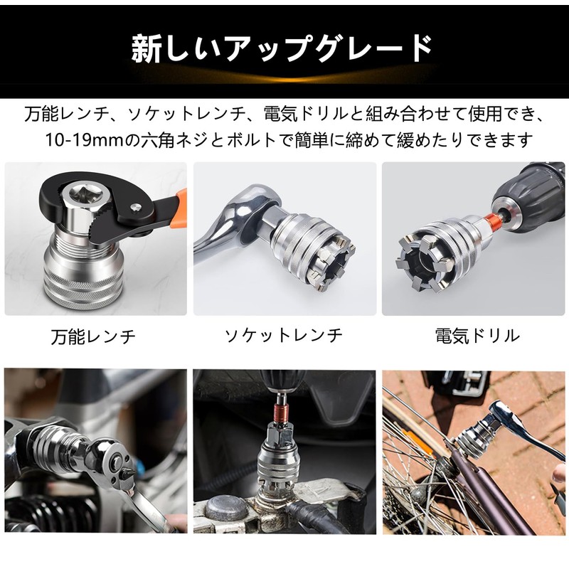 Kimlonton Universal Socket Wrench, Universal Socket Wrench, 0.4 - 0.7