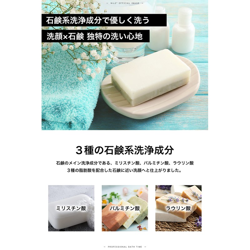 NILE Dense Foam Face Wash, Men's, Women's, Cream Face Wash